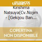 Kirishima Natsuya(Cv.Nojim - [Gekijou Ban Free! -The Final Stroke-]Character Song Single Vol.6 Kirishima Nats cd