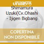 Shimamura Uzuki(Cv.Ohashi - Ijigen Bigbang cd