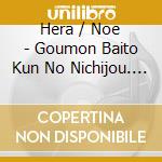 Hera / Noe - Goumon Baito Kun No Nichijou. Character Song Single Series Vol.3 / O.S.T. cd