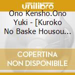 Ono Kensho.Ono Yuki - [Kuroko No Baske Housou Iinkai 10Th Anniversary Radio!]Djcd cd