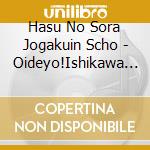 Hasu No Sora Jogakuin Scho - Oideyo!Ishikawa Daikanko 2 cd