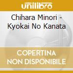 Chihara Minori - Kyokai No Kanata cd musicale di Chihara Minori