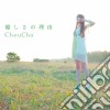 Choucho - Yasashisa No Riyuu cd