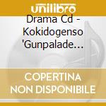 Drama Cd - Kokidogenso 'Gunpalade Orchestra' 5 cd