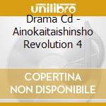 Drama Cd - Ainokaitaishinsho Revolution 4 cd