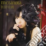 Yosei Teikoku - Yosei Teikuni Mini Album (2 Cd) cd