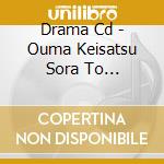 Drama Cd - Ouma Keisatsu Sora To Arashi-Drama  Cd cd