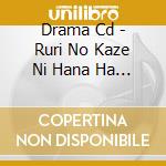 Drama Cd - Ruri No Kaze Ni Hana Ha Nagareru 2 cd