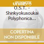 O.S.T. - Shinkyokusoukai Polyphonica Crimson S Original Soundtrack (2 Cd) cd