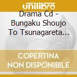 Drama Cd - Bungaku Shoujo To Tsunagareta Gusha (2 Cd) cd