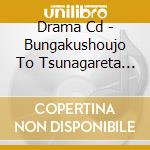 Drama Cd - Bungakushoujo To Tsunagareta Fool 2 [Kou Hen] (2 Cd) cd