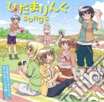 Animation - Hidamaring Songs -Hidamari Sketch*Hoshimittsu Character Song Shuu- cd