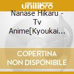 Nanase Hikaru - Tv Anime[Kyoukai No Kanata]Original Soundtrack cd