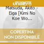 Matsuda, Akito - Eiga [Kimi No Koe Wo Todoketai] Original Soundtrack cd