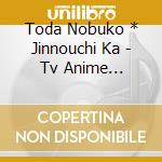 Toda Nobuko * Jinnouchi Ka - Tv Anime [Ultraman]Original Soundtrack (2 Cd) cd