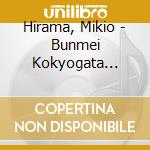 Hirama, Mikio - Bunmei Kokyogata Virus cd