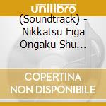 (Soundtrack) - Nikkatsu Eiga Ongaku Shu Kantoku Ser cd