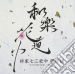 Kineie Nami Shachu - Wagaku Hanadouchuu Kineie Nami Shachu Kessaku Sen-Vocalo Kyoku Wo Ensou (2 Cd) cd