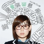 Ayaka - Yuuon Club -1St Grade- cd