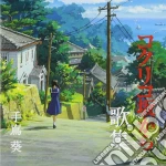 Teshima, Aoi - Studio Ghibli Produce[Kokuriko Zaka Kara Kashuu] cd