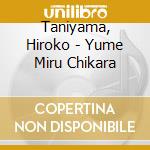 Taniyama, Hiroko - Yume Miru Chikara cd