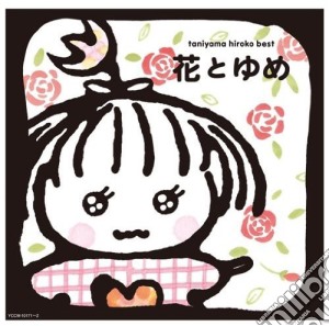 Hiroko Taniyama - Aka To Ao cd musicale di Hiroko Taniyama