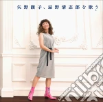 Yano Akiko - Yano Akiko.Imawano Kiyoshiro Wo Utau cd
