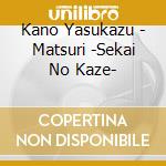 Kano Yasukazu - Matsuri -Sekai No Kaze- cd