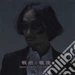 Kikuchi Naruyoshi Y Pepe T - Senzen To Sengo (2 Cd) cd