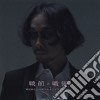 Kikuchi Naruyoshi Y Pepe T - Senzen To Sengo (2 Cd) cd