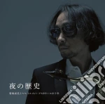 Naruyoshi Kikuchi - Yoru No Rekishi & Pepe Tormento Azu Pepe Tormento Ascasar No Juunen cd