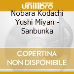 Nobara Kodachi Yushi Miyan - Sanbunka cd