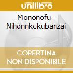Mononofu - Nihonnkokubanzai cd