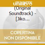(Original Soundtrack) - [Jiko Keisatsu] Original Soundtrack cd