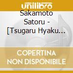 Sakamoto Satoru - [Tsugaru Hyaku Nen Shokudou]Soundtrack cd
