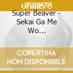 Super Beaver - Sekai Ga Me Wo Samasunonara cd