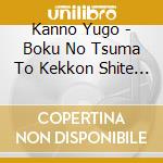 Kanno Yugo - Boku No Tsuma To Kekkon Shite Kudasai. Original Soundtrack cd