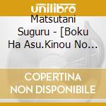 Matsutani Suguru - [Boku Ha Asu.Kinou No Kimi To Date Suru]Original Soundtrack cd