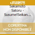 Sakamoto Satoru - Susume!Seikan Renraku Sen Original Soundtrack cd