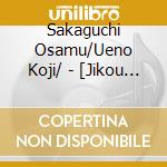 Sakaguchi Osamu/Ueno Koji/ - [Jikou Keisatsu Hajime Mashita] (2 Cd) cd