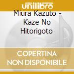 Miura Kazuto - Kaze No Hitorigoto cd