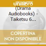 (Drama Audiobooks) - Taiketsu 6 Otsuka Akira  Vs Koyama Rikiya cd