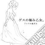 Gesu No Kiwami Otome. - Dress No Nugi Kata cd