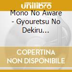 Mono No Aware - Gyouretsu No Dekiru Hakobune cd