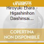 Hiroyuki Ehara - Higashinihon Daishinsai Fukkou Shien Charity Album Hiroyuki Ehara Hito G cd
