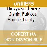 Hiroyuki Ehara - Jishin Fukkou Shien Charity Album Hiroyuki Ehara Michihiraki cd