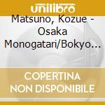 Matsuno, Kozue - Osaka Monogatari/Bokyo Tayori cd