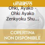 Ohki, Ayako - Ohki Ayako Zenkyoku Shu -Yumemushaku- cd