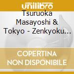Tsuruoka Masayoshi & Tokyo - Zenkyoku Shuu 2012                   Zenkyoku Shuu 2012 cd