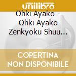 Ohki Ayako - Ohki Ayako Zenkyoku Shuu 2020 cd